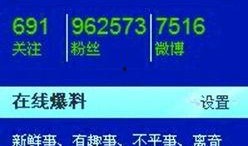 新浪最新爆料新闻,揭秘最新爆料新闻背后的惊人真相